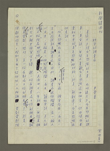 主要名稱：科學的調查局圖檔，第1張，共4張