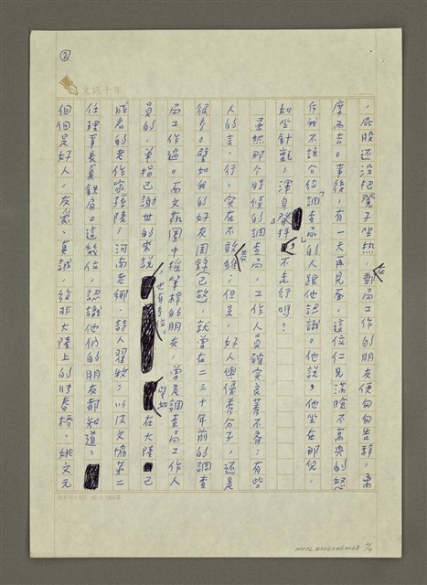 主要名稱：科學的調查局圖檔，第2張，共4張