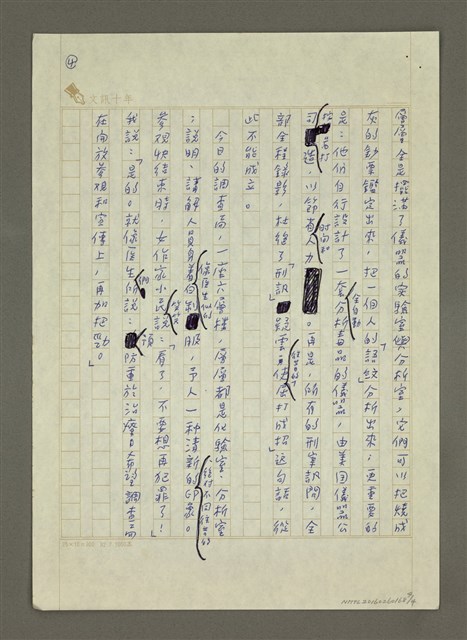 主要名稱：科學的調查局圖檔，第4張，共4張