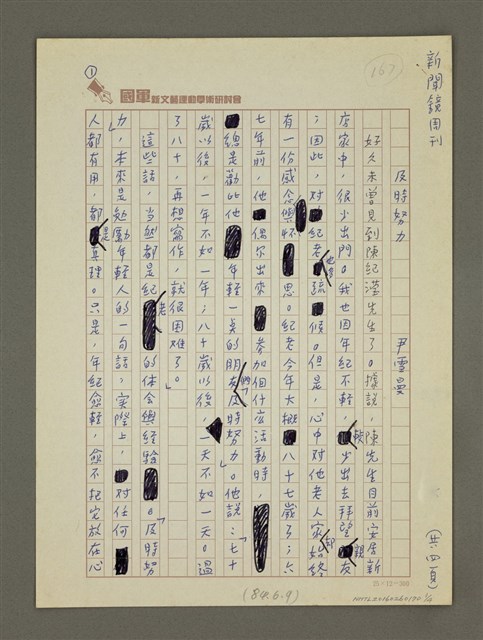 主要名稱：及時努力圖檔，第1張，共4張