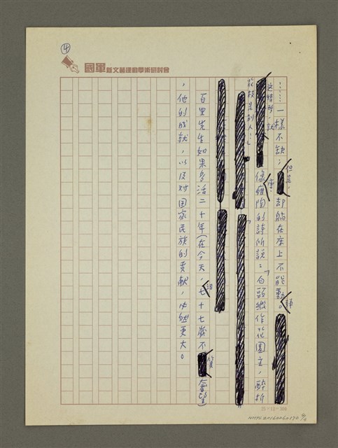 主要名稱：及時努力圖檔，第4張，共4張