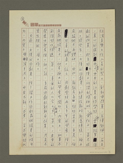 主要名稱：美女涅槃圖檔，第2張，共4張