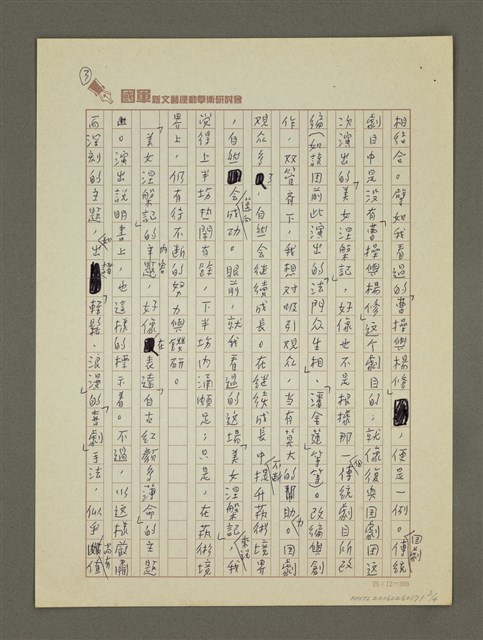 主要名稱：美女涅槃圖檔，第3張，共4張