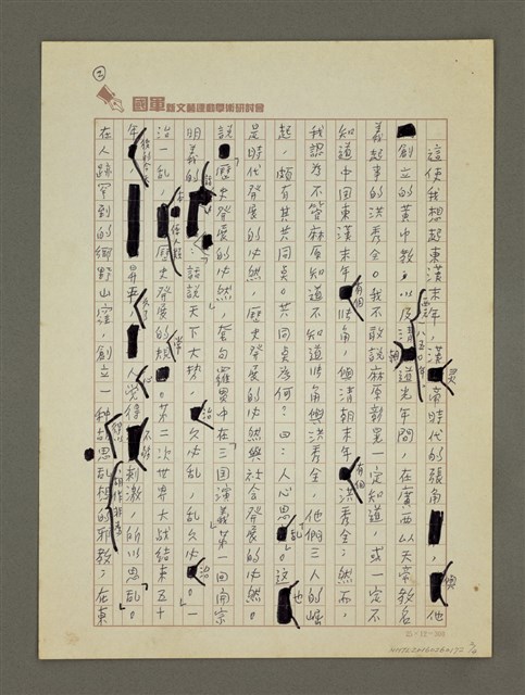 主要名稱：從麻原彰晃說起圖檔，第2張，共4張