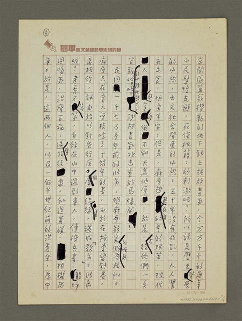 主要名稱：從麻原彰晃說起圖檔，第3張，共4張