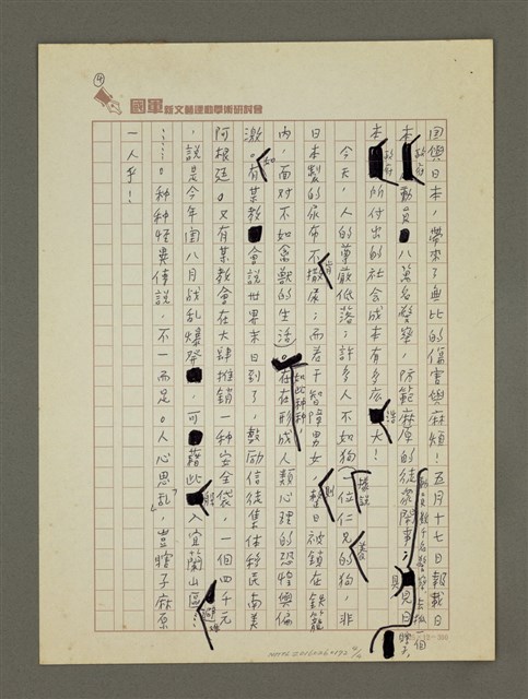 主要名稱：從麻原彰晃說起圖檔，第4張，共4張