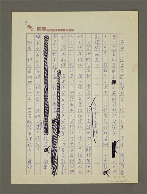 主要名稱：鄧麗君的死圖檔，第3張，共4張