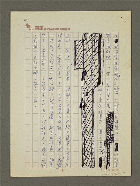 主要名稱：鄧麗君的死圖檔，第4張，共4張