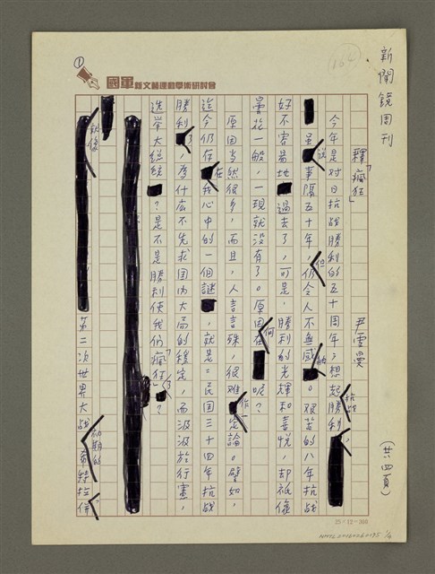 主要名稱：釋「瘋狂」圖檔，第1張，共4張