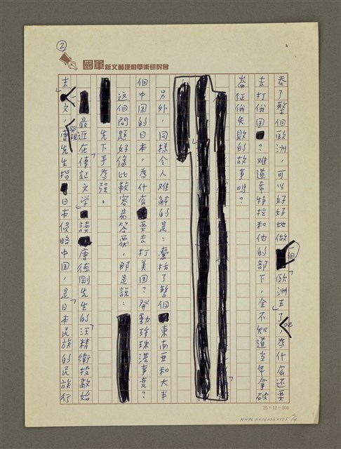 主要名稱：釋「瘋狂」圖檔，第2張，共4張