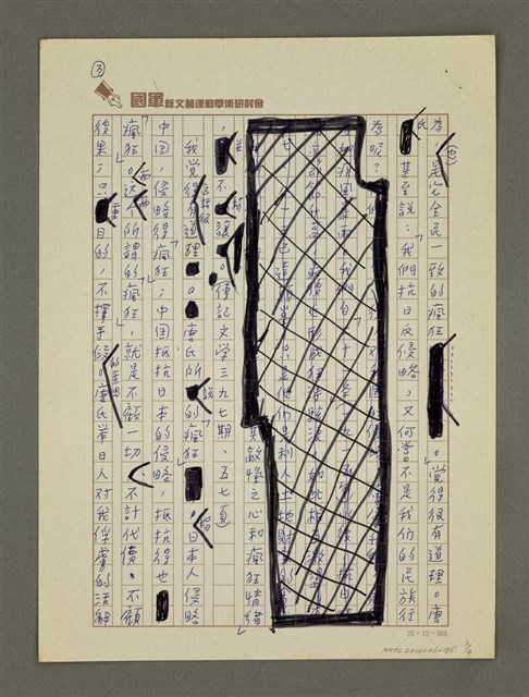 主要名稱：釋「瘋狂」圖檔，第3張，共4張