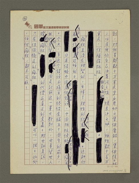 主要名稱：釋「瘋狂」圖檔，第4張，共4張