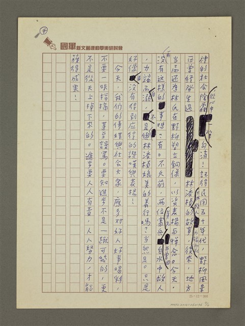 主要名稱：進步非一蹴可幾圖檔，第4張，共4張