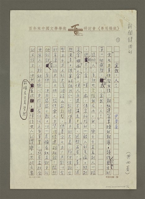 主要名稱：哀哉，人！圖檔，第1張，共4張