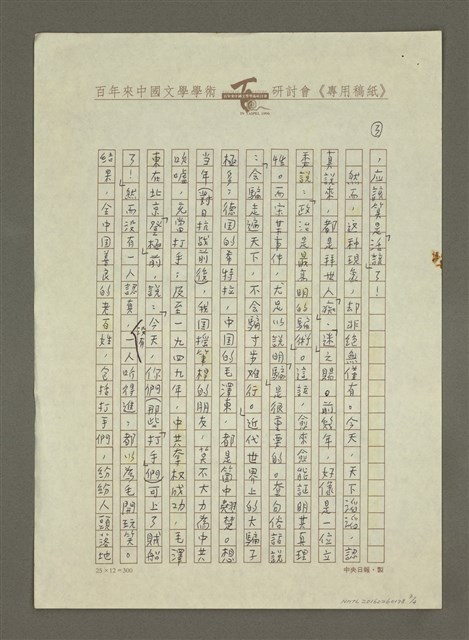 主要名稱：哀哉，人！圖檔，第3張，共4張