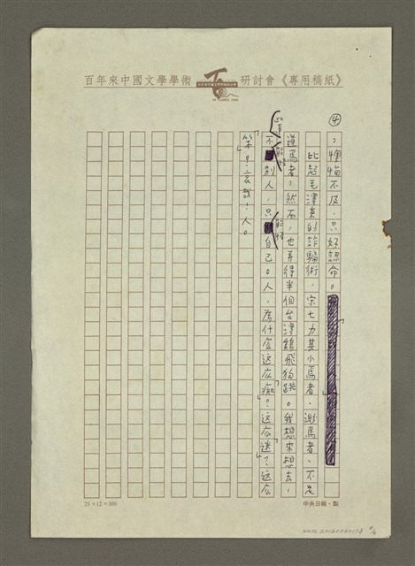 主要名稱：哀哉，人！圖檔，第4張，共4張