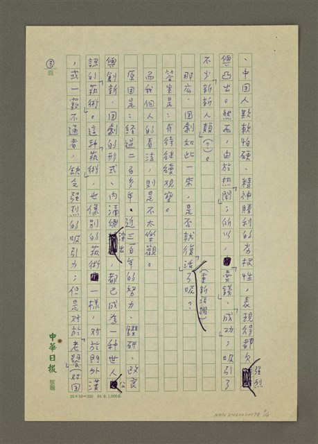主要名稱：此路不通— 看「阿Q正傳」的演出圖檔，第3張，共4張