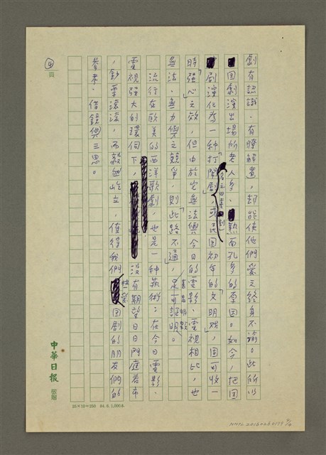 主要名稱：此路不通— 看「阿Q正傳」的演出圖檔，第4張，共4張