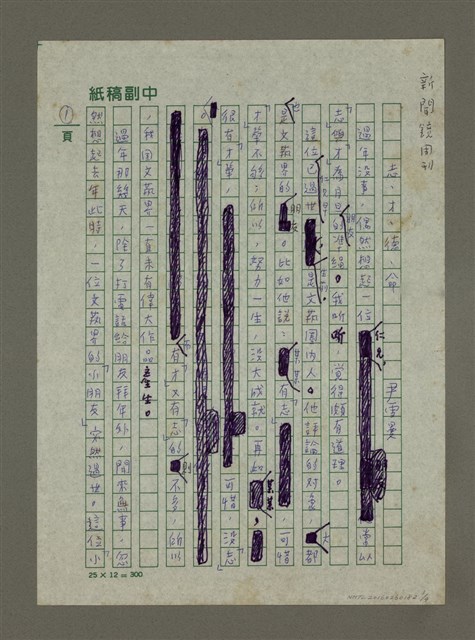 主要名稱：志、才、德、命圖檔，第1張，共4張