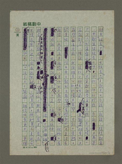 主要名稱：志、才、德、命圖檔，第2張，共4張