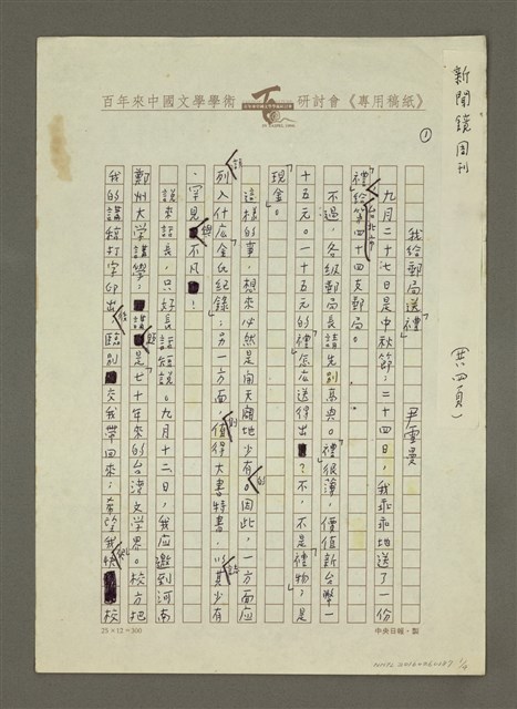 主要名稱：我給郵局送「禮」圖檔，第1張，共4張