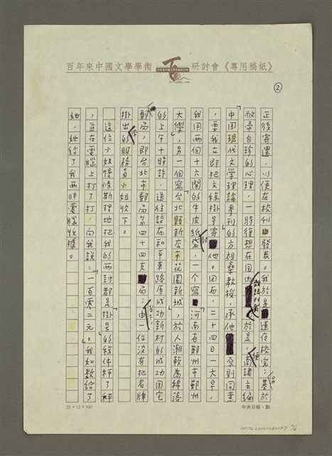 主要名稱：我給郵局送「禮」圖檔，第2張，共4張