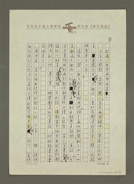 主要名稱：我給郵局送「禮」圖檔，第3張，共4張