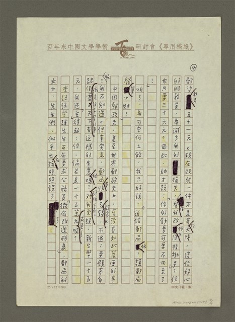 主要名稱：我給郵局送「禮」圖檔，第4張，共4張