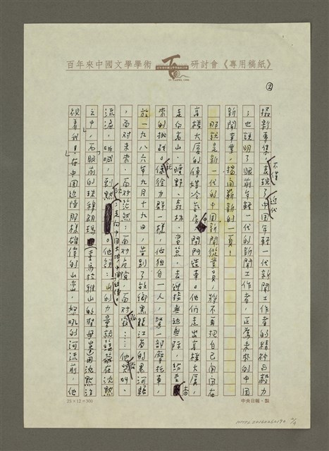 主要名稱：一位出類拔萃的攝影記者—徐力群與其他的「邊陲中國」圖檔，第2張，共4張