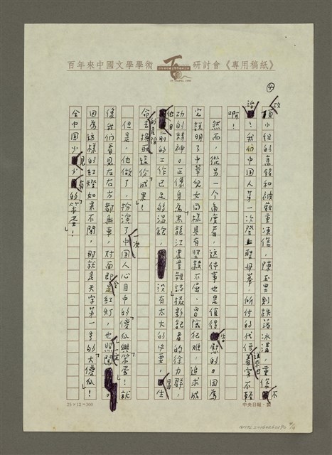 主要名稱：一位出類拔萃的攝影記者—徐力群與其他的「邊陲中國」圖檔，第4張，共4張