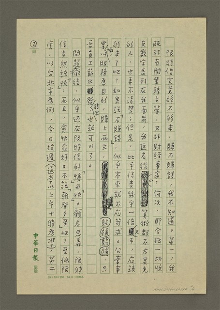主要名稱：欲速則不「快」圖檔，第2張，共4張