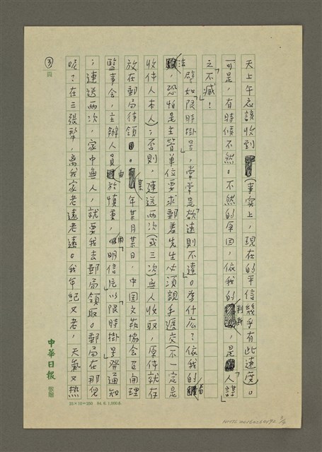 主要名稱：欲速則不「快」圖檔，第3張，共4張