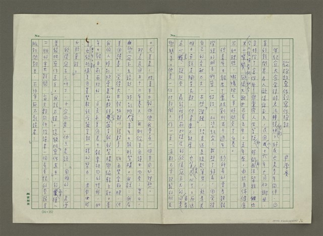 主要名稱：從採訪寫作到寫作採訪圖檔，第1張，共2張
