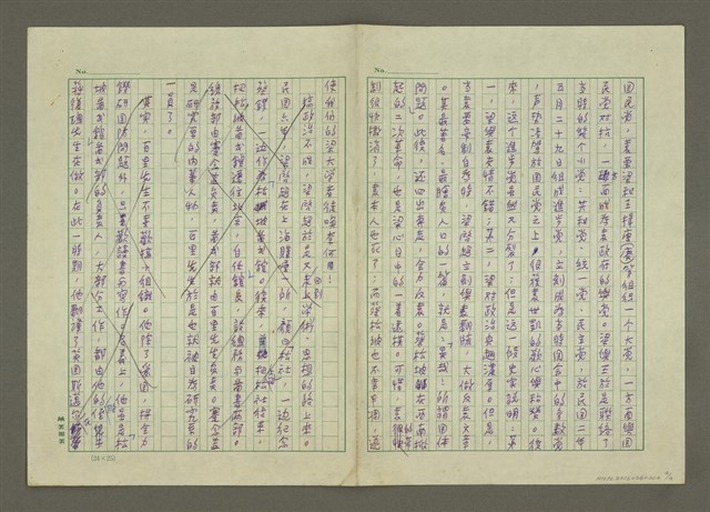主要名稱：無題名：國在巴黎召開和會……（殘稿）圖檔，第4張，共4張