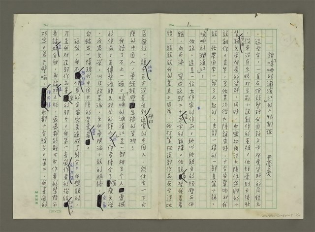 主要名稱：談「嗚咽的瀾滄江」的人物創造圖檔，第1張，共14張