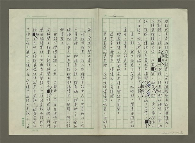 主要名稱：談「嗚咽的瀾滄江」的人物創造圖檔，第5張，共14張