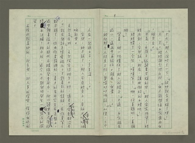 主要名稱：談「嗚咽的瀾滄江」的人物創造圖檔，第9張，共14張