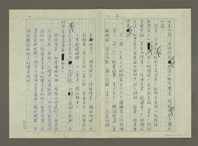主要名稱：談「嗚咽的瀾滄江」的人物創造圖檔，第13張，共14張