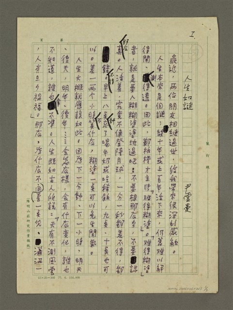 主要名稱：人生如謎圖檔，第1張，共3張