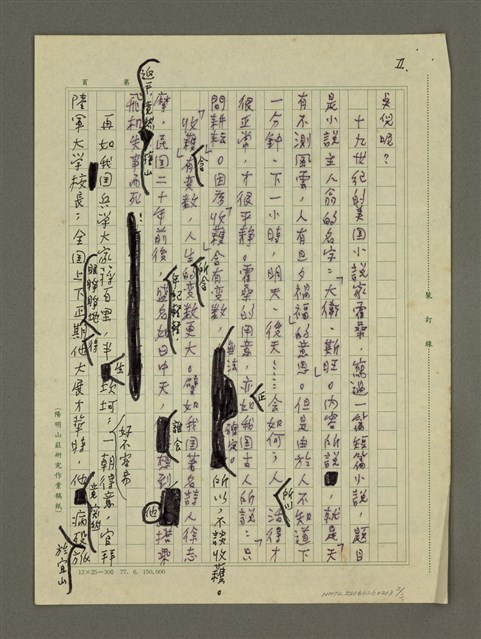 主要名稱：人生如謎圖檔，第2張，共3張