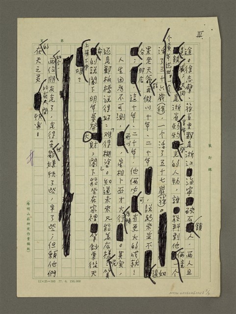 主要名稱：人生如謎圖檔，第3張，共3張