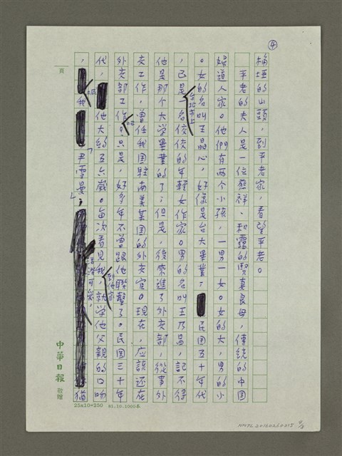 主要名稱：一生寂寞的王平陵圖檔，第4張，共8張