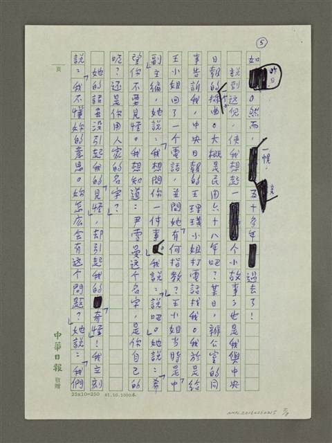 主要名稱：一生寂寞的王平陵圖檔，第5張，共8張