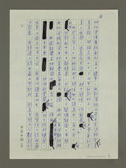 主要名稱：一生寂寞的王平陵圖檔，第6張，共8張