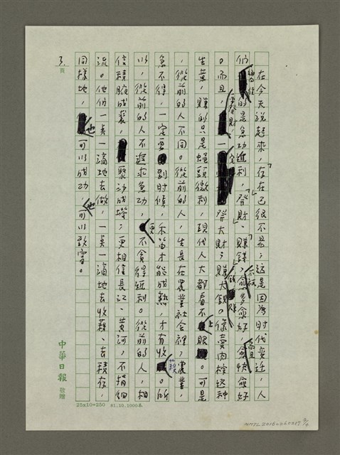 主要名稱：長江不捐細流圖檔，第3張，共4張