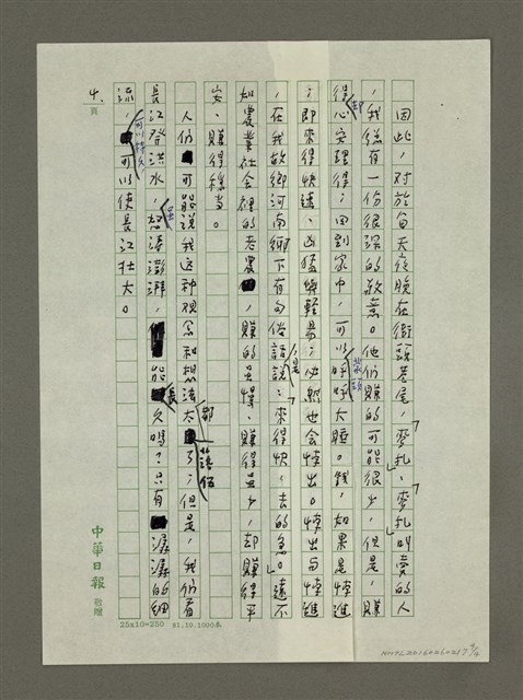 主要名稱：長江不捐細流圖檔，第4張，共4張