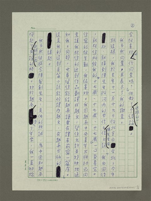 主要名稱：友誼的橋：「十七歲，十七歲，十七歲」越文版出版前言圖檔，第2張，共4張
