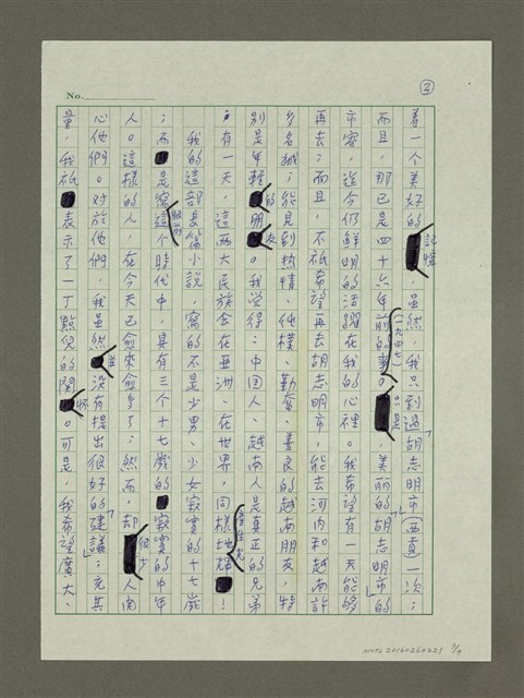 主要名稱：友誼的橋：「十七歲，十七歲，十七歲」越文版出版前言圖檔，第3張，共4張