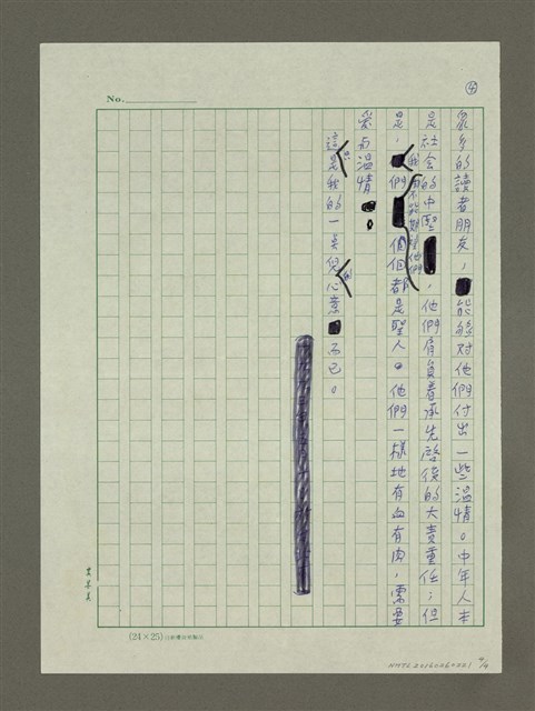 主要名稱：友誼的橋：「十七歲，十七歲，十七歲」越文版出版前言圖檔，第4張，共4張