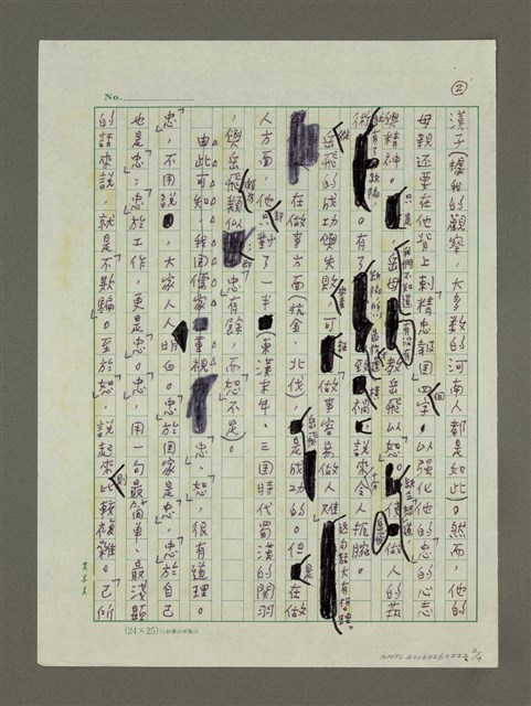 主要名稱：做人與做事圖檔，第2張，共4張